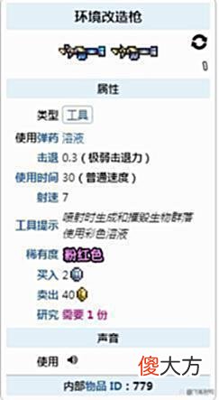 【游戏世界】《泰拉瑞亚》没有腐化之地怎么办