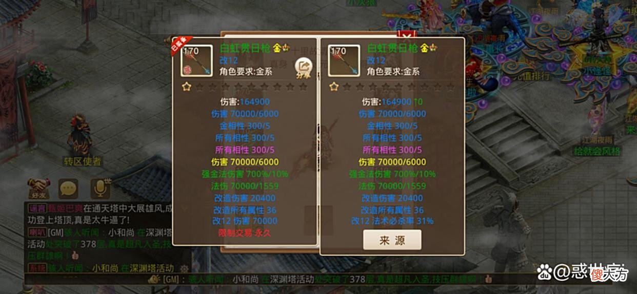 【游戏迷】问道手游：「六周年宠养成强化攻略」培养出拉风的福瑞小金龙！