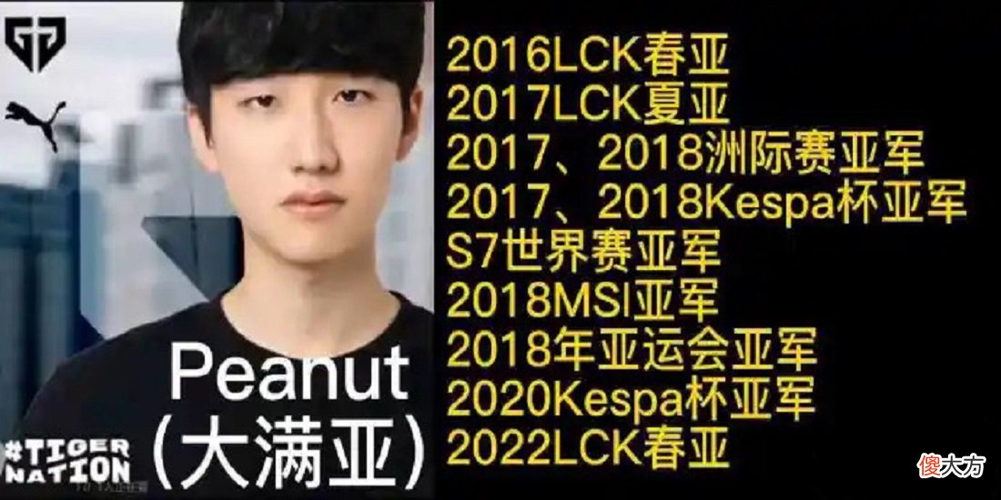 【游戏世界】在SKT，抢龙是要被骂的