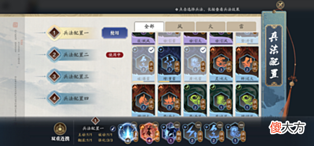 【游戏世界】风属性增强！纸上谈兵兵法组合最优推荐