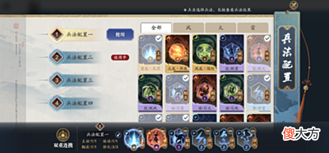 【游戏世界】风属性增强！纸上谈兵兵法组合最优推荐
