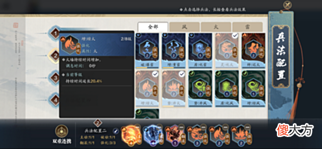 【游戏世界】风属性增强！纸上谈兵兵法组合最优推荐