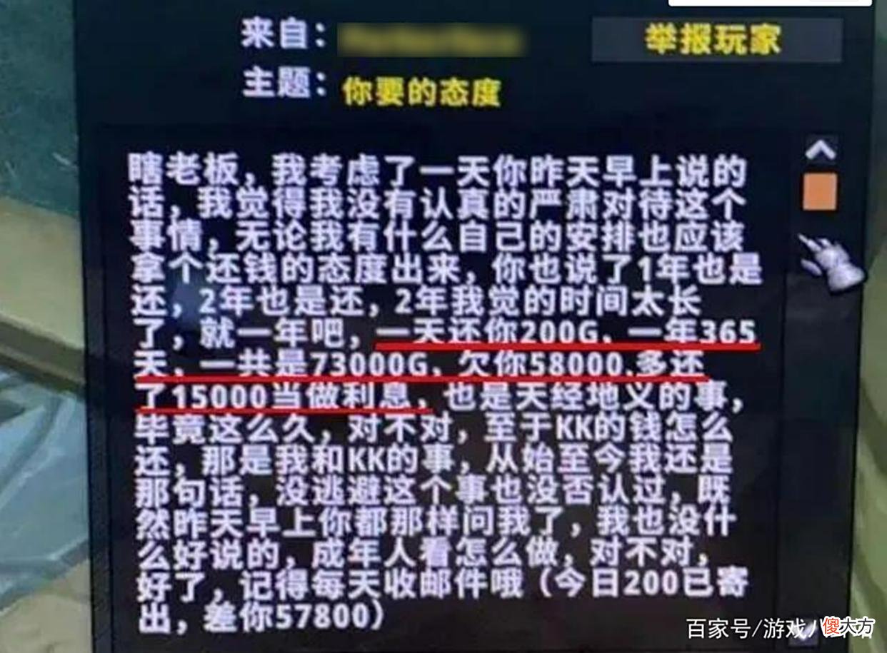 【游戏迷】魔兽世界TBC：盗贼借10万G买双蛋刀，借机退公会，团长成冤大头