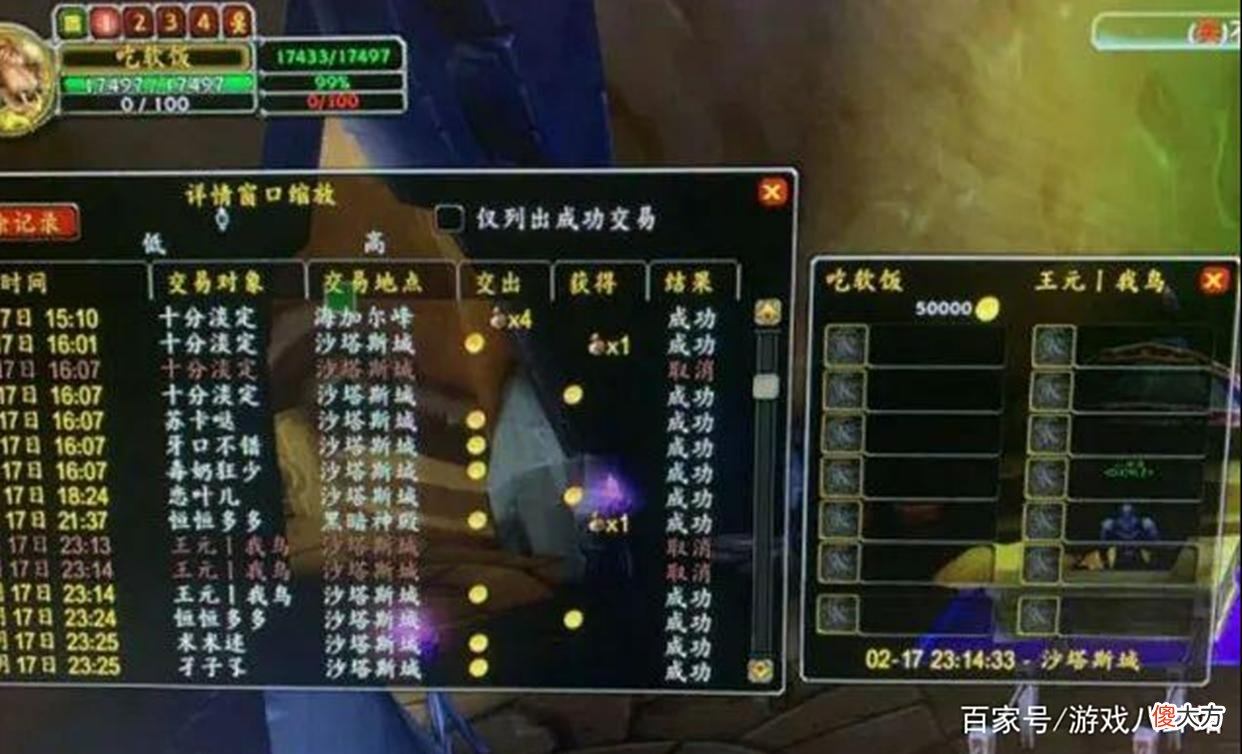 【游戏迷】魔兽世界TBC：盗贼借10万G买双蛋刀，借机退公会，团长成冤大头