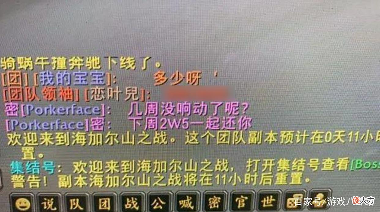 【游戏迷】魔兽世界TBC：盗贼借10万G买双蛋刀，借机退公会，团长成冤大头