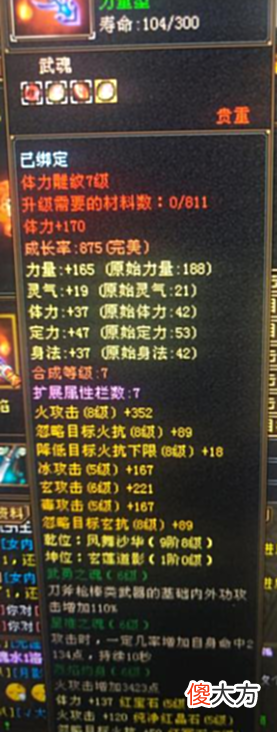 【游戏迷】天龙怀旧：玩家致敬火神，五级明教挑战怀旧最高命中，仅6颗紫玉