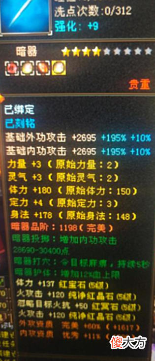 【游戏迷】天龙怀旧：玩家致敬火神，五级明教挑战怀旧最高命中，仅6颗紫玉