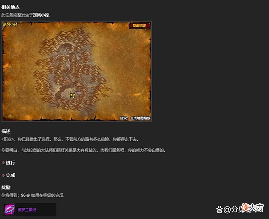 【游戏迷】魔兽世界怀旧服：wlk版本如何快速冲级，全都是细节