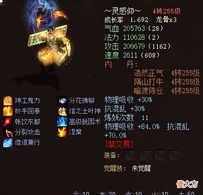 【游戏世界】大话西游2：完美打造的范式告诉你，这些是孟极都没法比的