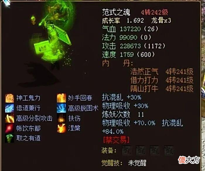 【游戏世界】大话西游2：完美打造的范式告诉你，这些是孟极都没法比的