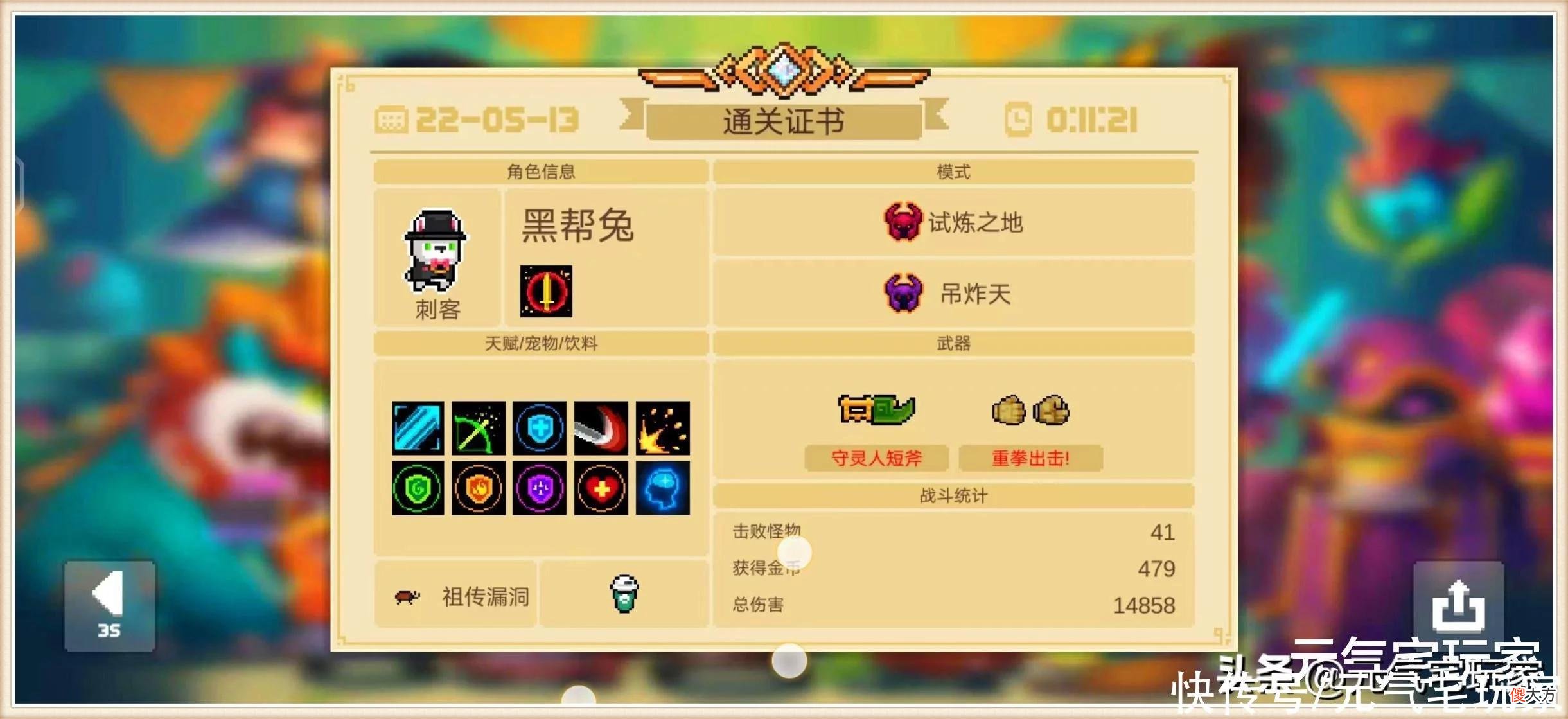 【游戏世界】元气骑士：蓄力、震荡、近战、召唤、冰冻，你需要的能力，它都有