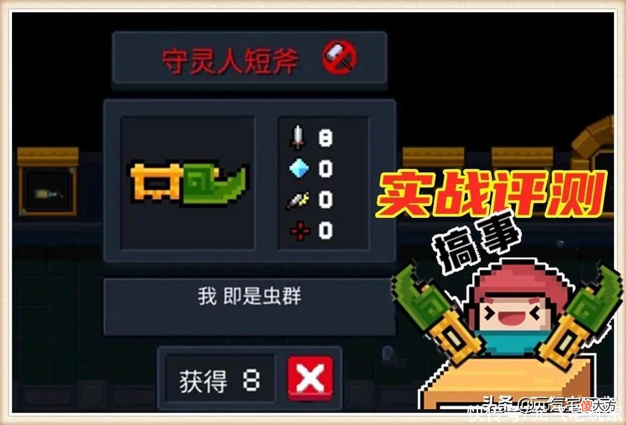 【游戏世界】元气骑士：蓄力、震荡、近战、召唤、冰冻，你需要的能力，它都有
