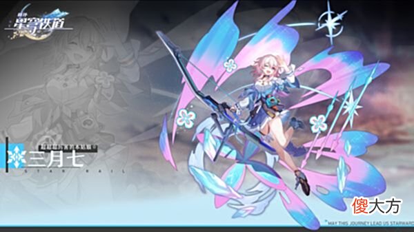 【游戏迷】《崩坏：星穹铁道》是回合制《原神》？玩家：甚至不如洛克王国
