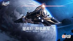 【游戏迷】《崩坏：星穹铁道》是回合制《原神》？玩家：甚至不如洛克王国
