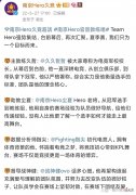 【游戏世界】Hero久哲回归，可是被SK抢走了射手！这个射手是谁？