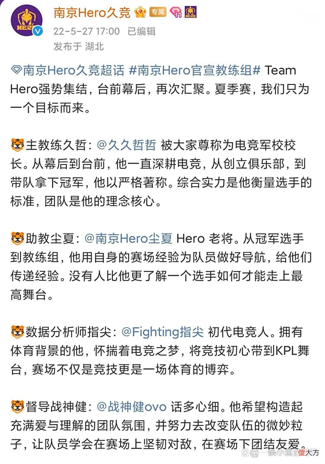 【游戏世界】Hero久哲回归，可是被SK抢走了射手！这个射手是谁？