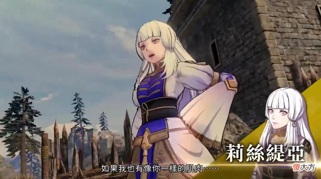 【游戏迷】《火焰纹章无双风花雪月》「同盟篇」角色预告公开