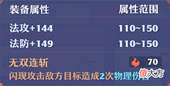 【游戏迷】装备打造出特技特效太难？各门派特技特效如何选择为宜