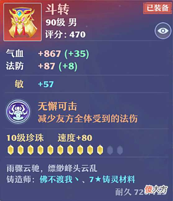 【游戏迷】装备打造出特技特效太难？各门派特技特效如何选择为宜