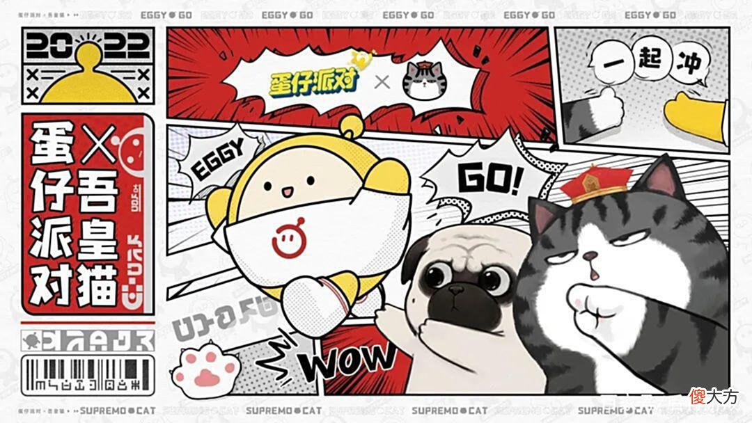 【游戏迷】盘点那些被一个角色带火的IP？蛋仔派对公测因为蛋出圈！