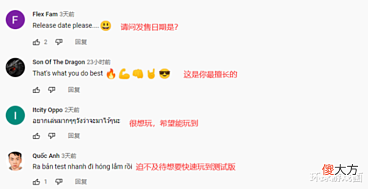 【游戏世界】全球超预约破5000万!网易为全球化布局连放大招,老外都抓狂了