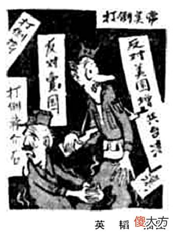 【历史故事】侵略者将葬身在台湾海峡的狂风巨浪中《人民日报》上的漫画
