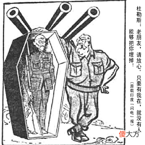 【历史故事】侵略者将葬身在台湾海峡的狂风巨浪中《人民日报》上的漫画