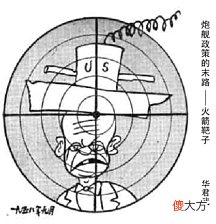 【历史故事】侵略者将葬身在台湾海峡的狂风巨浪中《人民日报》上的漫画