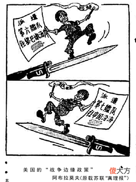 【历史故事】侵略者将葬身在台湾海峡的狂风巨浪中《人民日报》上的漫画