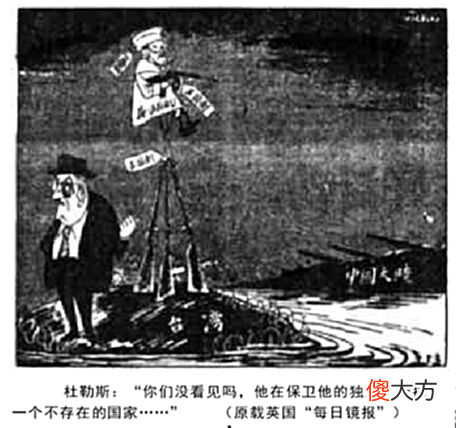 【历史故事】侵略者将葬身在台湾海峡的狂风巨浪中《人民日报》上的漫画