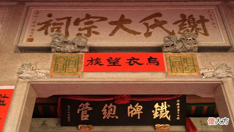 【爱历史】我国人口大姓谢姓的分布地区