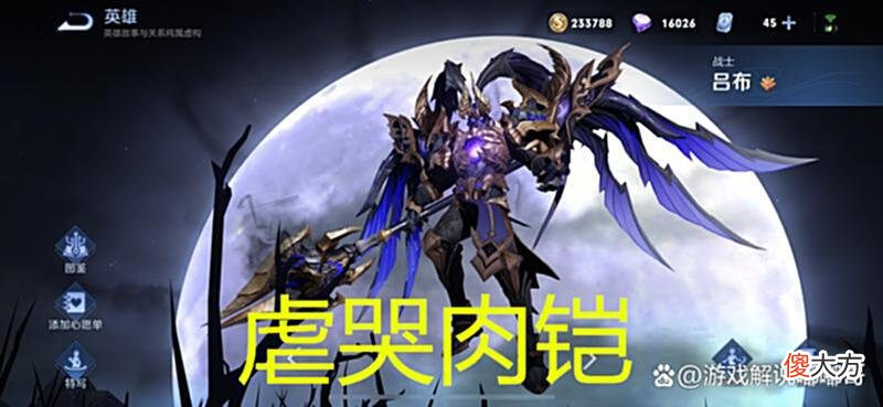 【游戏世界】国服肉铠告诉你，铠怕的不仅只有吕布，还惧怕这两位，网友：确实