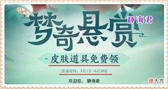 【游戏世界】王者荣耀：藏在推荐里的3个活动，2个可抽皮肤，1个决定皮肤背景