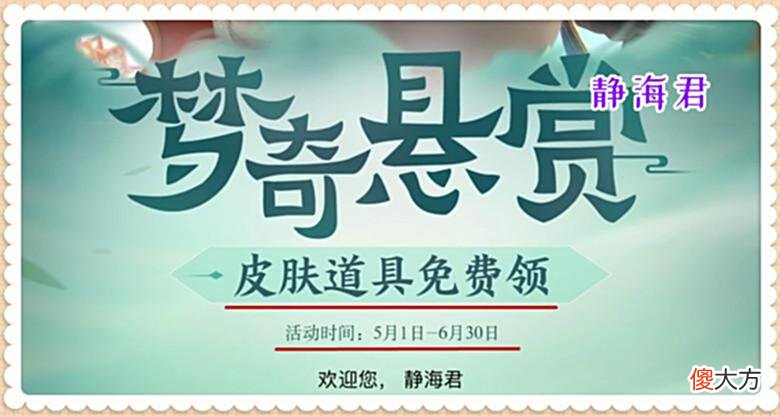 【游戏世界】王者荣耀：藏在推荐里的3个活动，2个可抽皮肤，1个决定皮肤背景