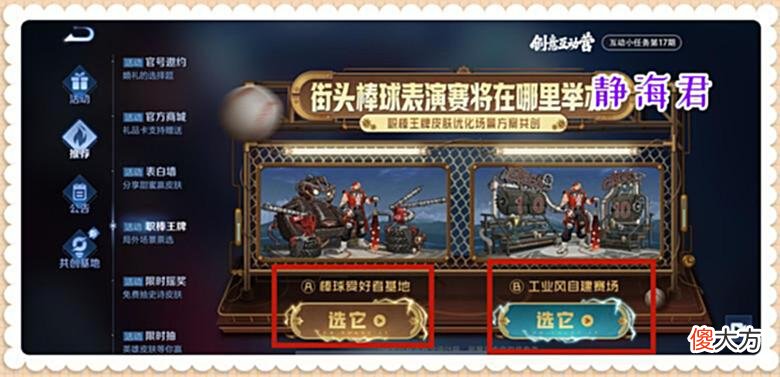 【游戏世界】王者荣耀：藏在推荐里的3个活动，2个可抽皮肤，1个决定皮肤背景