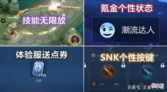 【游戏世界】王者良心发现，上线就领1700点券，李逍遥返场突袭，西施笑了