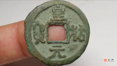 【历史故事】简单聊一下，宋仁宗皇祐年间的皇祐元宝和大南国起义
