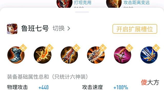 【游戏世界】王者:鲁班保命神器,放弃魔女斗篷,这件2090让你又肉又有伤害