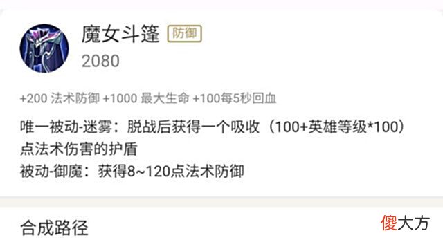 【游戏世界】王者:鲁班保命神器,放弃魔女斗篷,这件2090让你又肉又有伤害