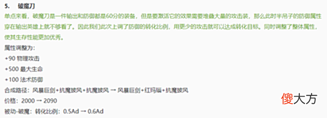 【游戏世界】王者:鲁班保命神器,放弃魔女斗篷,这件2090让你又肉又有伤害