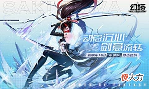 【游戏世界】《幻塔》新版本“微光深徊”6月1日上线拟态不破咲即将登场