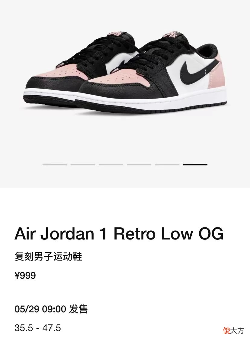 【时尚一点】国区 SNKRS 上架！“黑粉脚趾”AJ1 Low 即将发售！