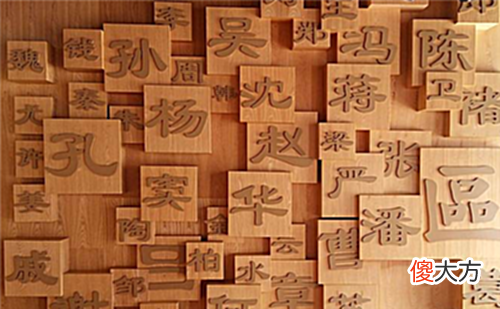 【爱历史】中国最尴尬的姓氏,人口只有12万,若遇到此姓的女子,不能叫全名
