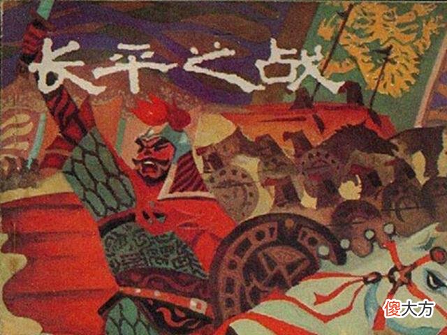 【爱历史】秦为何先灭韩赵魏，后灭楚燕齐？原来秦灭六国的顺序藏着小秘密
