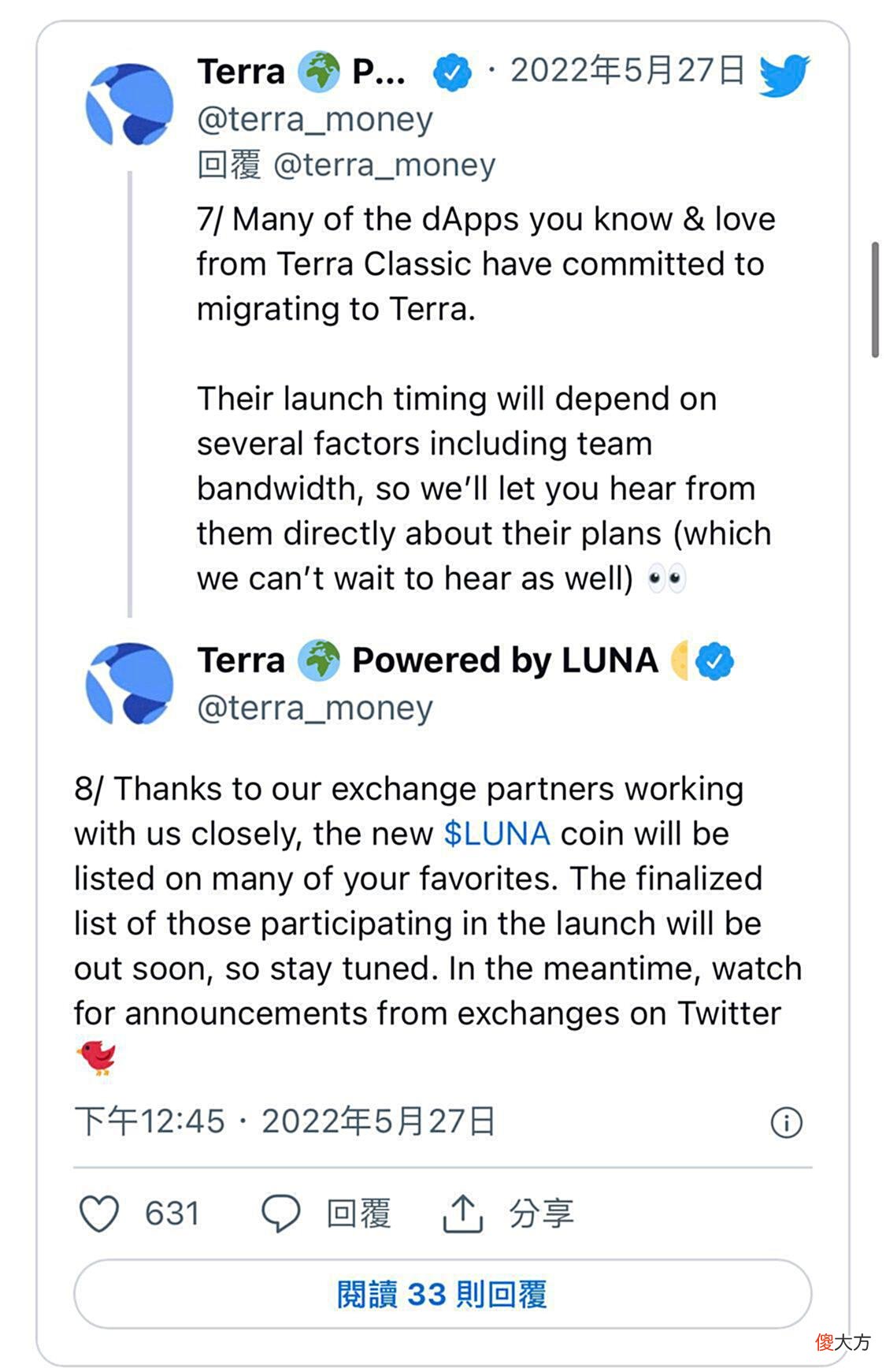 【游戏迷】Terra2.0新链今天下午2点上线