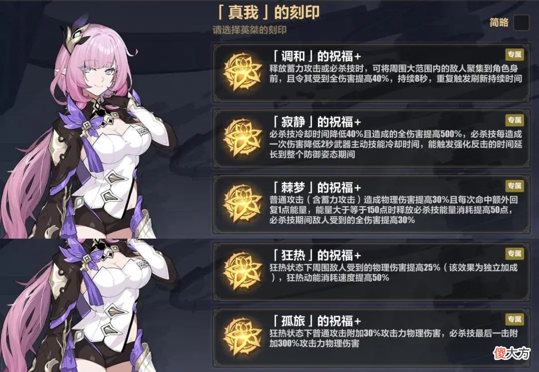 【游戏世界】崩坏3：5.8测试服V3速报，格蕾修数值整体调整，七雷增加雷律大招冷却