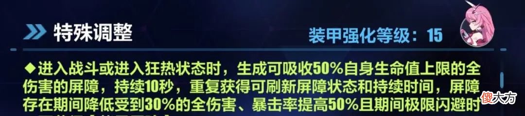 【游戏世界】崩坏3：5.8测试服V3速报，格蕾修数值整体调整，七雷增加雷律大招冷却