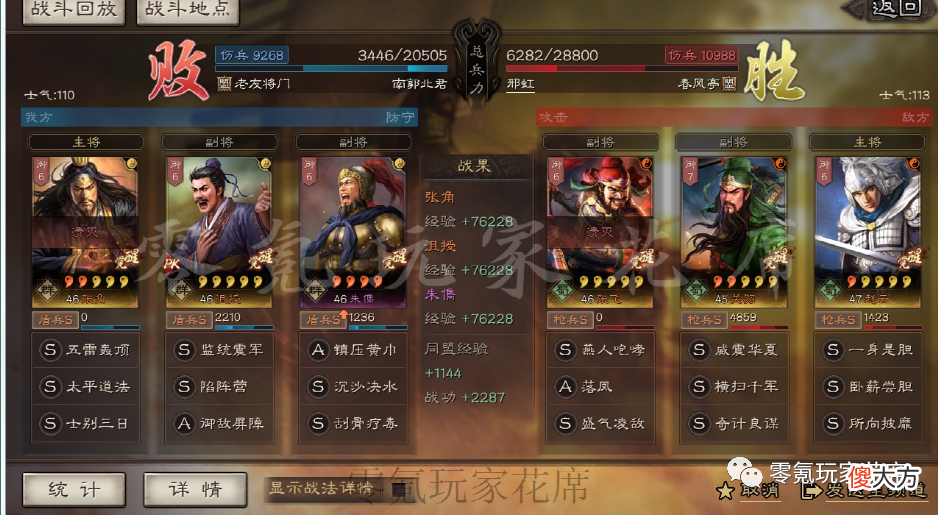 【爱历史】朱儁+张角的陷阵营玩法