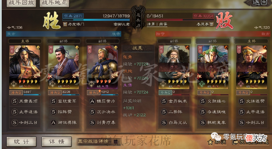 【爱历史】朱儁+张角的陷阵营玩法