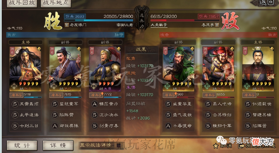 【爱历史】朱儁+张角的陷阵营玩法